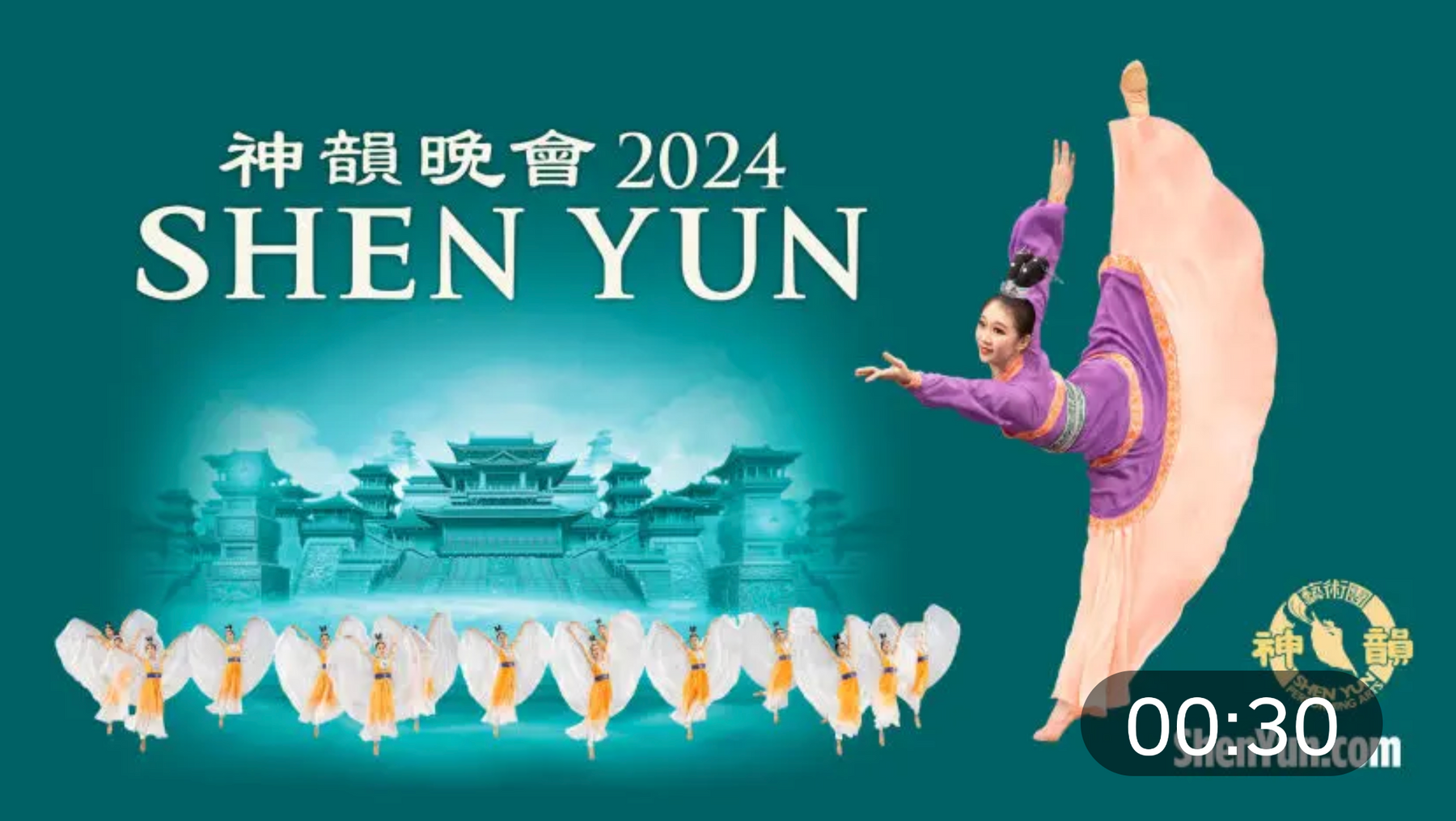 Shen Yun 2024